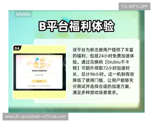 九游游戏中心官方安全措施，保障玩家账号信息安全无忧
